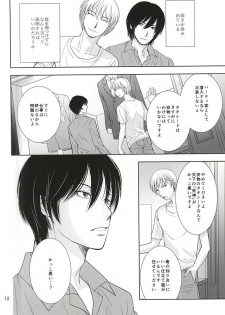 (C88) [INSCRUTABLE (Kozuka Riho)] Hana mo Arashi mo Hoshi mo Tsuki mo (Ansatsu Kyoushitsu) - page 10