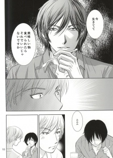 (C88) [INSCRUTABLE (Kozuka Riho)] Hana mo Arashi mo Hoshi mo Tsuki mo (Ansatsu Kyoushitsu) - page 8