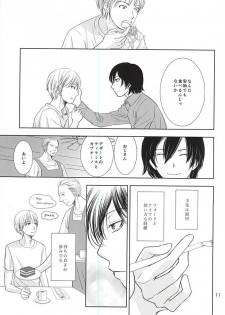 (C88) [INSCRUTABLE (Kozuka Riho)] Hana mo Arashi mo Hoshi mo Tsuki mo (Ansatsu Kyoushitsu) - page 9