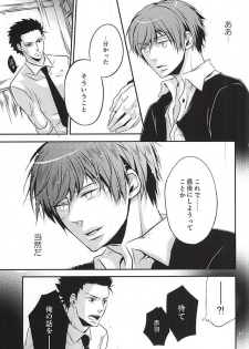 (Bokura wa Koroshiya 2) [Kochiya β (Kochiya)] Torikago - birdcage (Ansatsu Kyoushitsu) - page 16