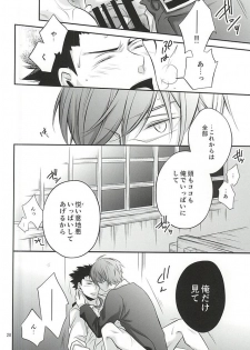 (Bokura wa Koroshiya 2) [Kochiya β (Kochiya)] Torikago - birdcage (Ansatsu Kyoushitsu) - page 27
