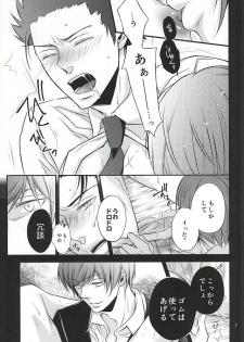 (Bokura wa Koroshiya 2) [Kochiya β (Kochiya)] Torikago - birdcage (Ansatsu Kyoushitsu) - page 6