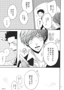 (Bokura wa Koroshiya 2) [Kochiya β (Kochiya)] Torikago - birdcage (Ansatsu Kyoushitsu) - page 30