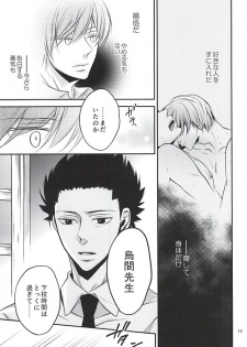 (Bokura wa Koroshiya 2) [Kochiya β (Kochiya)] Torikago - birdcage (Ansatsu Kyoushitsu) - page 14