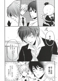 (Bokura wa Koroshiya 2) [Kochiya β (Kochiya)] Torikago - birdcage (Ansatsu Kyoushitsu) - page 10