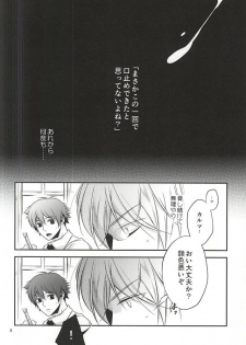(Bokura wa Koroshiya 2) [Kochiya β (Kochiya)] Torikago - birdcage (Ansatsu Kyoushitsu) - page 7