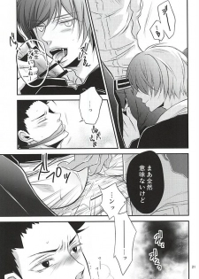 (Bokura wa Koroshiya 2) [Kochiya β (Kochiya)] Torikago - birdcage (Ansatsu Kyoushitsu) - page 20