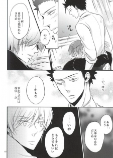 (Bokura wa Koroshiya 2) [Kochiya β (Kochiya)] Torikago - birdcage (Ansatsu Kyoushitsu) - page 15