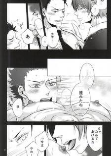 (Bokura wa Koroshiya 2) [Kochiya β (Kochiya)] Torikago - birdcage (Ansatsu Kyoushitsu) - page 5
