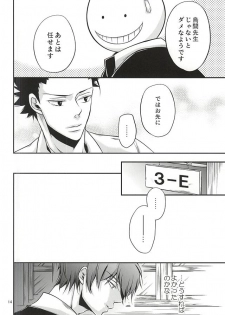 (Bokura wa Koroshiya 2) [Kochiya β (Kochiya)] Torikago - birdcage (Ansatsu Kyoushitsu) - page 13
