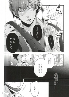 (Bokura wa Koroshiya 2) [Kochiya β (Kochiya)] Torikago - birdcage (Ansatsu Kyoushitsu) - page 17
