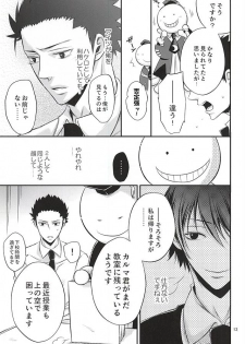 (Bokura wa Koroshiya 2) [Kochiya β (Kochiya)] Torikago - birdcage (Ansatsu Kyoushitsu) - page 12