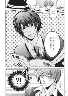 (Bokura wa Koroshiya 2) [Kochiya β (Kochiya)] Torikago - birdcage (Ansatsu Kyoushitsu) - page 8