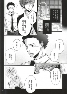 (Bokura wa Koroshiya 2) [Kochiya β (Kochiya)] Torikago - birdcage (Ansatsu Kyoushitsu) - page 3