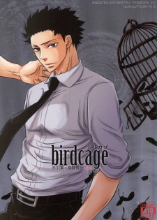 (Bokura wa Koroshiya 2) [Kochiya β (Kochiya)] Torikago - birdcage (Ansatsu Kyoushitsu)