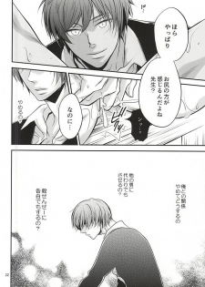 (Bokura wa Koroshiya 2) [Kochiya β (Kochiya)] Torikago - birdcage (Ansatsu Kyoushitsu) - page 21