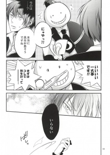 (Bokura wa Koroshiya 2) [Kochiya β (Kochiya)] Torikago - birdcage (Ansatsu Kyoushitsu) - page 9