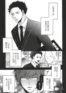 (Bokura wa Koroshiya 2) [Kochiya β (Kochiya)] Torikago - birdcage (Ansatsu Kyoushitsu) - page 2