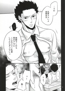 (Bokura wa Koroshiya 2) [Kochiya β (Kochiya)] Torikago - birdcage (Ansatsu Kyoushitsu) - page 4
