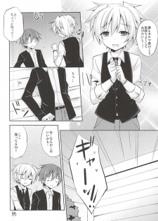 (HaruCC20) [Mimoton (Mimoton)] Insert (Ansatsu Kyoushitsu) - page 23