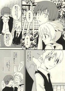 (Bokura wa Koroshiya) [Lovcis (Mihane Rio)] Nagisa no High Collar Karma (Ansatsu Kyoushitsu) - page 5
