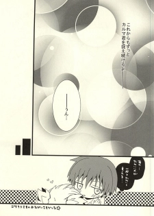 (Bokura wa Koroshiya) [Lovcis (Mihane Rio)] Nagisa no High Collar Karma (Ansatsu Kyoushitsu) - page 32