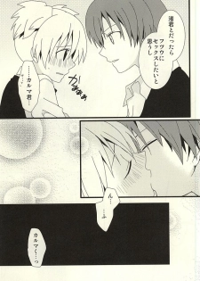 (Bokura wa Koroshiya) [Lovcis (Mihane Rio)] Nagisa no High Collar Karma (Ansatsu Kyoushitsu) - page 16