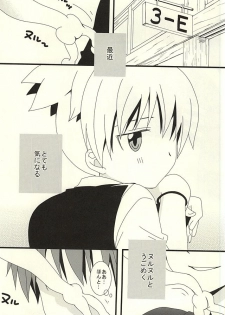 (Bokura wa Koroshiya) [Lovcis (Mihane Rio)] Nagisa no High Collar Karma (Ansatsu Kyoushitsu) - page 2