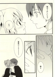 (Bokura wa Koroshiya) [Lovcis (Mihane Rio)] Nagisa no High Collar Karma (Ansatsu Kyoushitsu) - page 14