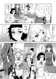 (C88) [Anarchy Gangsta (jude)] Kanbotsu Chikubino Onnanokotte Kanjiyasuitte Hontoudesuka? (Oshiete! Galko-chan) - page 4