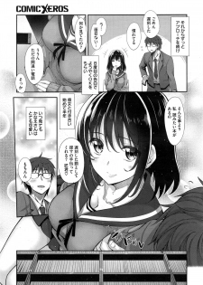 [Akino Sora] Egao o Sakasete Ch. 1-3 - page 29