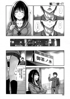 [Akino Sora] Egao o Sakasete Ch. 1-3 - page 6