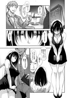 [Akino Sora] Egao o Sakasete Ch. 1-3 - page 9