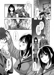 [Akino Sora] Egao o Sakasete Ch. 1-3 - page 5