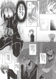 (Stand Up! 16) [Gum Tape Type (Nauchi)] Saikin, Kai-kun ga Kawaii (Cardfight!! Vanguard) - page 6