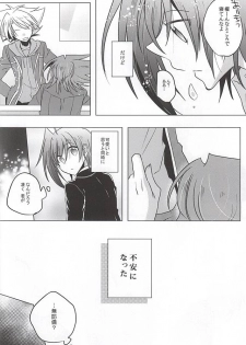 (Stand Up! 16) [Gum Tape Type (Nauchi)] Saikin, Kai-kun ga Kawaii (Cardfight!! Vanguard) - page 7