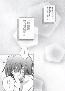 (Stand Up! 16) [Gum Tape Type (Nauchi)] Saikin, Kai-kun ga Kawaii (Cardfight!! Vanguard) - page 18