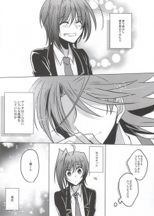 (Stand Up! 16) [Gum Tape Type (Nauchi)] Saikin, Kai-kun ga Kawaii (Cardfight!! Vanguard) - page 21