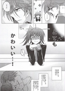 (Stand Up! 16) [Gum Tape Type (Nauchi)] Saikin, Kai-kun ga Kawaii (Cardfight!! Vanguard) - page 4