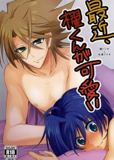 (Stand Up! 16) [Gum Tape Type (Nauchi)] Saikin, Kai-kun ga Kawaii (Cardfight!! Vanguard) - page 1