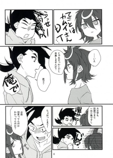 (Stand Up! 16) [Asukara (Isao)] Kamui-san ni Sasagemasu (Cardfight!! Vanguard G) - page 7