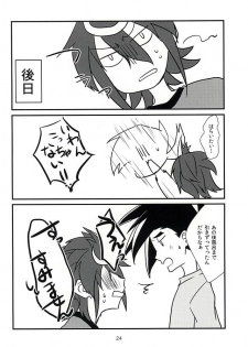 (Stand Up! 16) [Asukara (Isao)] Kamui-san ni Sasagemasu (Cardfight!! Vanguard G) - page 23