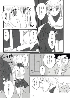 (Stand Up! 16) [Asukara (Isao)] Kamui-san ni Sasagemasu (Cardfight!! Vanguard G) - page 5