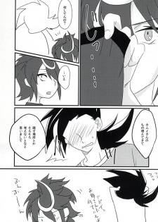 (Stand Up! 16) [Asukara (Isao)] Kamui-san ni Sasagemasu (Cardfight!! Vanguard G) - page 24