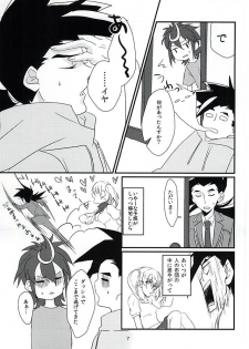 (Stand Up! 16) [Asukara (Isao)] Kamui-san ni Sasagemasu (Cardfight!! Vanguard G) - page 6