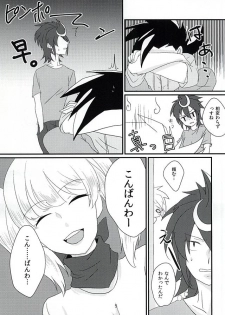 (Stand Up! 16) [Asukara (Isao)] Kamui-san ni Sasagemasu (Cardfight!! Vanguard G) - page 4