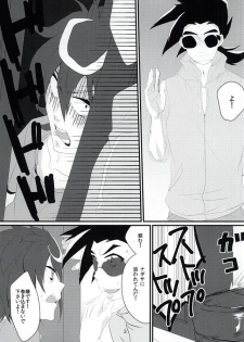 (Stand Up! 16) [Asukara (Isao)] Kamui-san ni Sasagemasu (Cardfight!! Vanguard G) - page 2