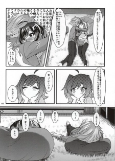 (Stand Up! 16) [Celsius (Torikawa)] Ai ni Subete o Ge (Cardfight!! Vanguard) - page 42