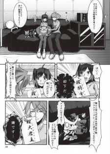 (Stand Up! 16) [Celsius (Torikawa)] Ai ni Subete o Ge (Cardfight!! Vanguard) - page 30