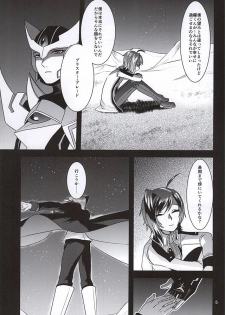 (Stand Up! 16) [Celsius (Torikawa)] Ai ni Subete o Ge (Cardfight!! Vanguard) - page 3